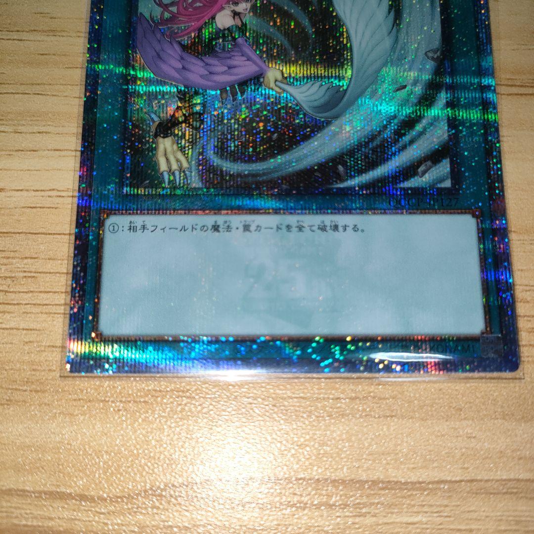 遊戯王　ハーピィの羽根帚　絵違い　25th シークレット