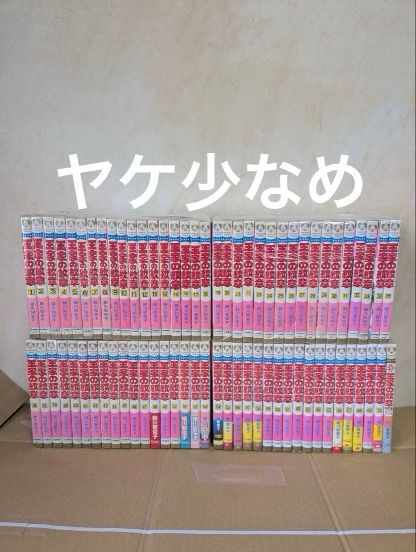 一部美品　王家の紋章 全70巻＋公式ファンブック