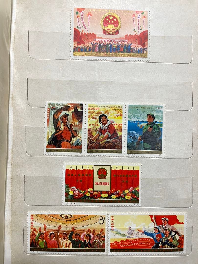 中国切手 70年代中心　未使用　アルバム付き