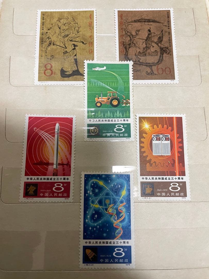 中国切手 70年代中心　未使用　アルバム付き
