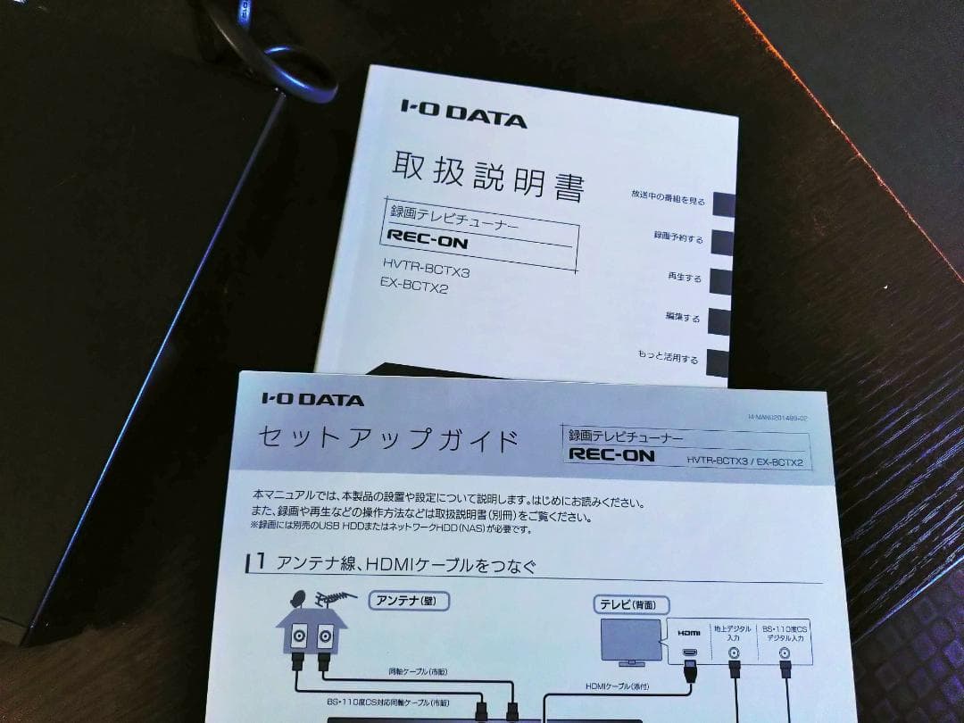 EX-BCTX2 地上・BS・110度CSデジタル放送対応録画テレビチューナー