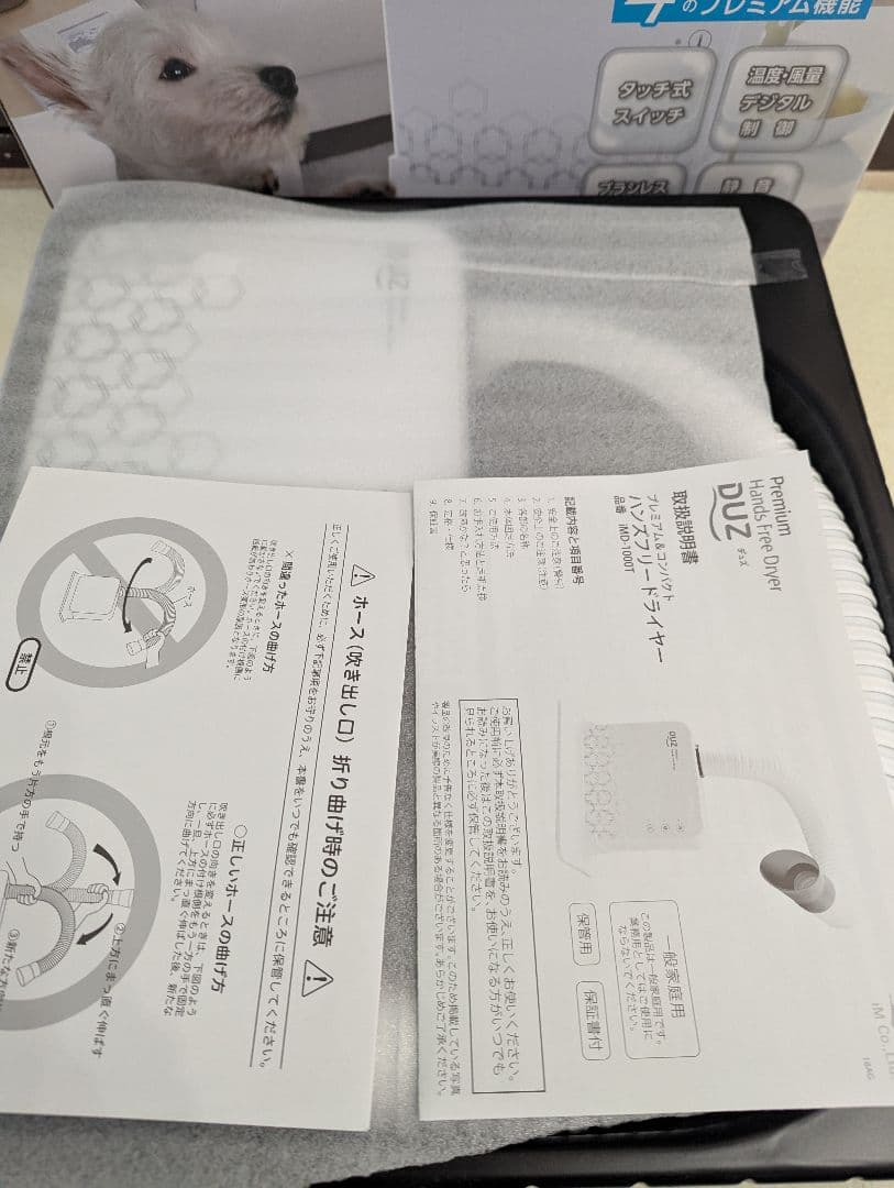 お手入れ・トリミング用品 DUZ Premium Hands Free Dryer