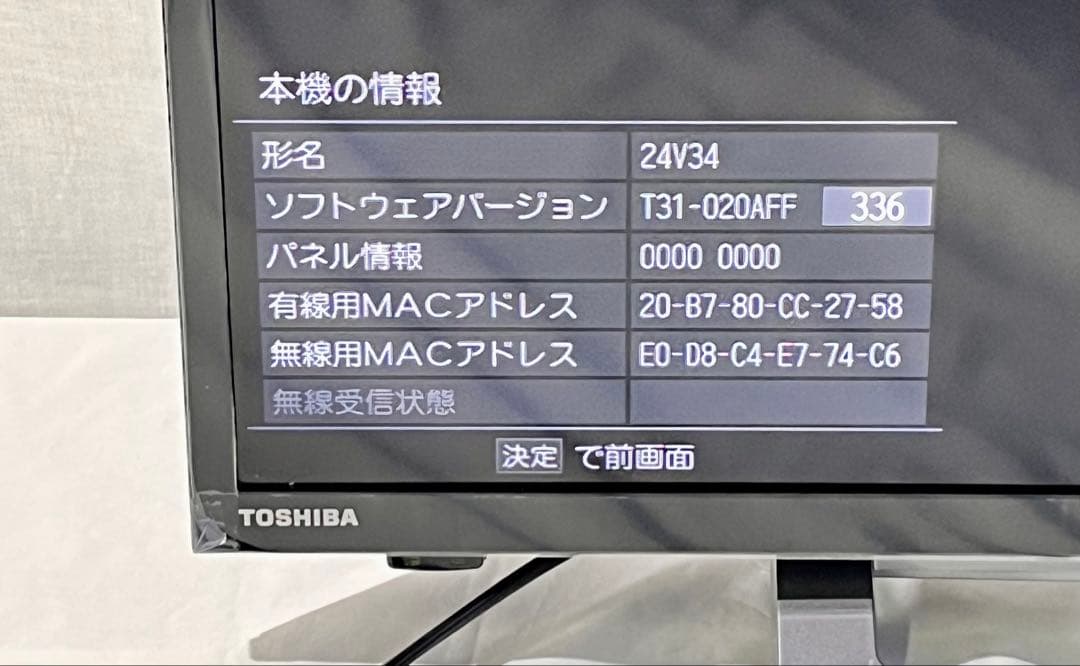 ②【動作確認済み】東芝レグザ 24V34 24型2023年製