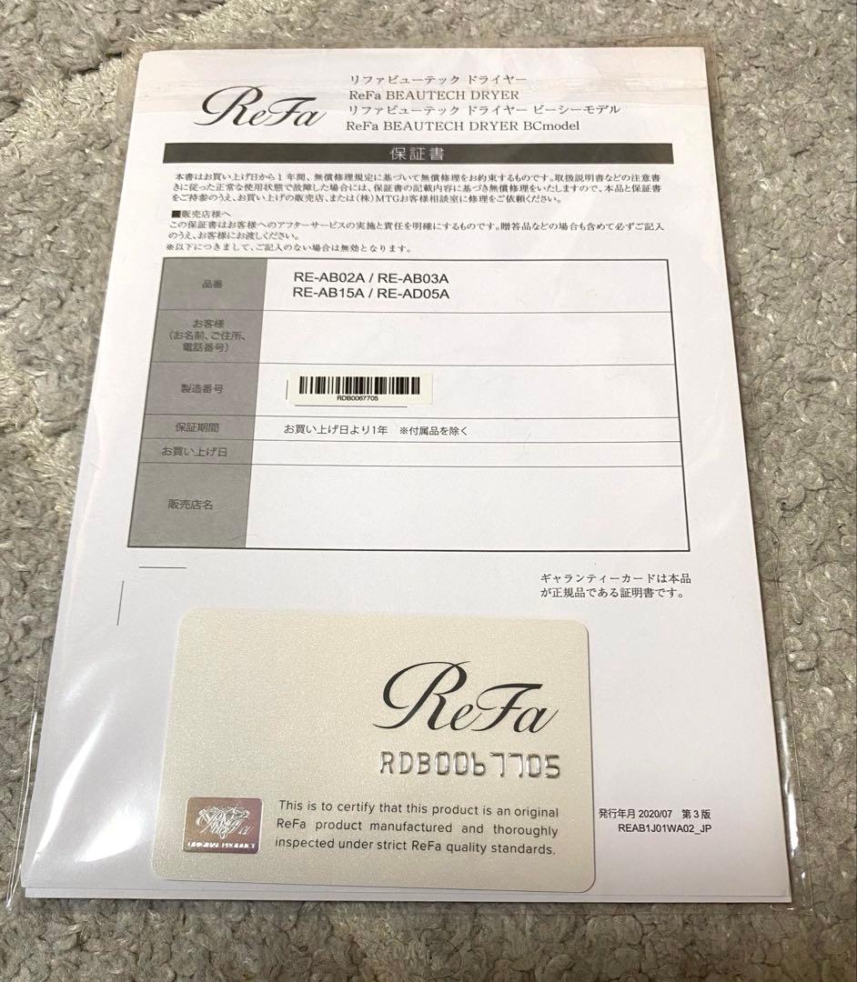 ReFa BEAUTECH DRYER リファビューテック ドライヤー 黒