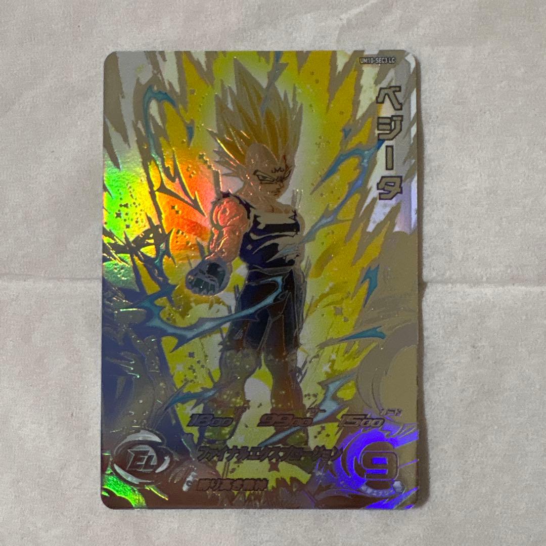 スーパードラゴンボールヒーローズ UM10-SEC3 LC ベジータ