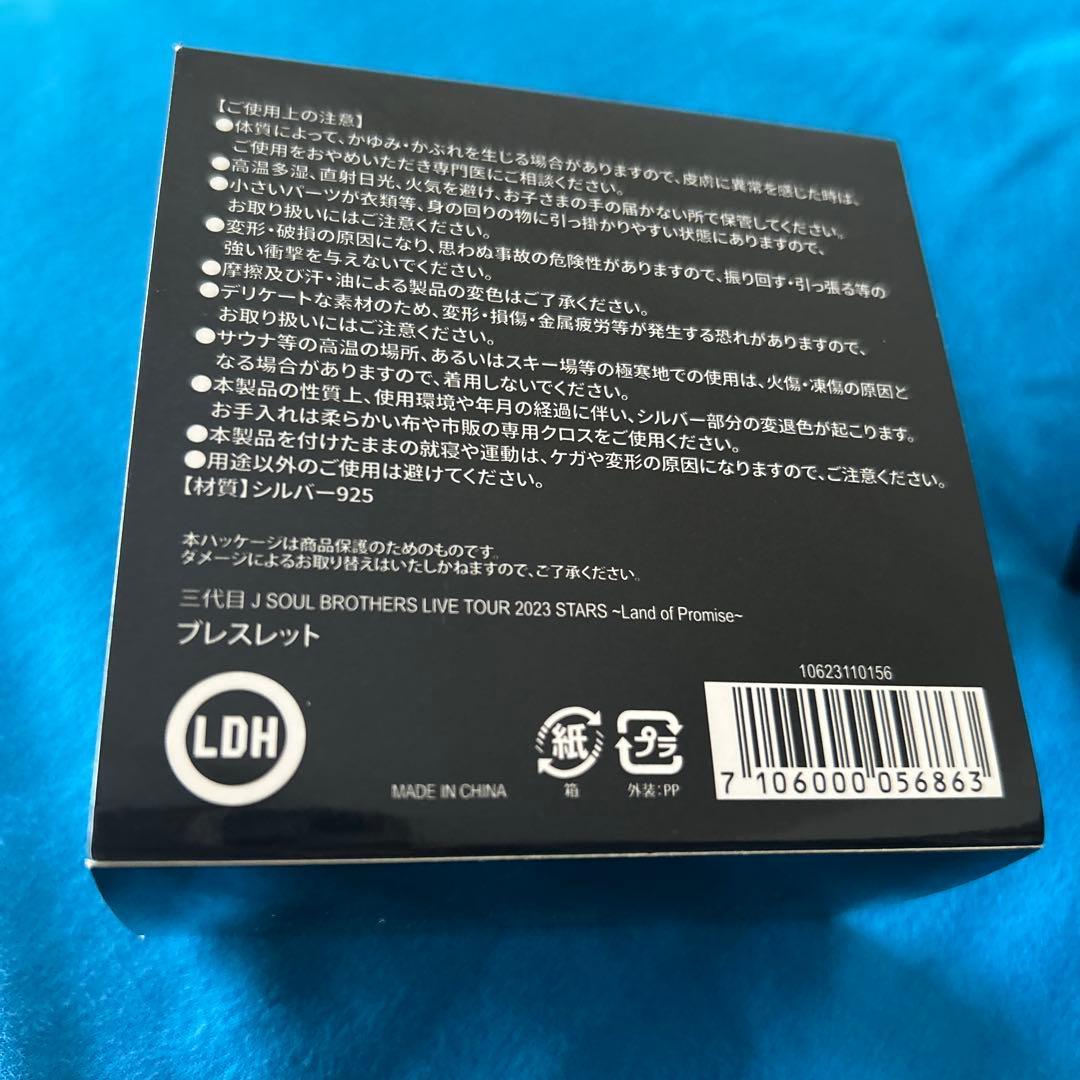 三代目jsb STARS受注生産 \"MATE\" Bracelet