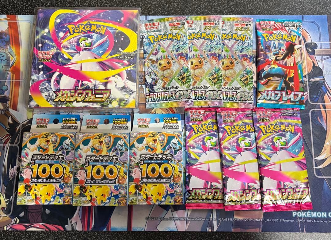 ま*ろ様 メガシンフォニア　未開封　シュリンク付き　　ポケカ引退品