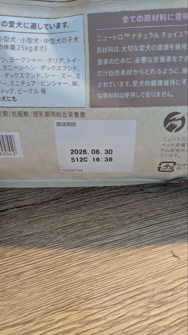 Nutro 子犬用 チキン＆玄米 3kg