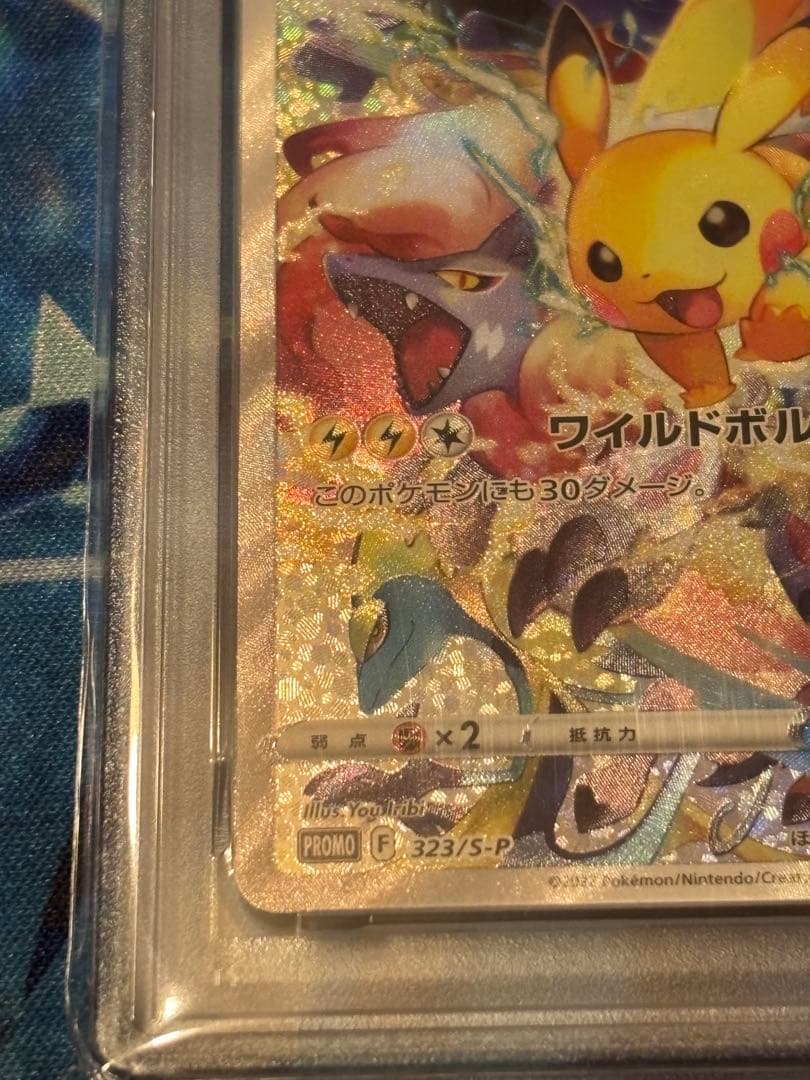 そ*ぺ様 プレシャスコレクターボックス ピカチュウ プロモ　PSA10