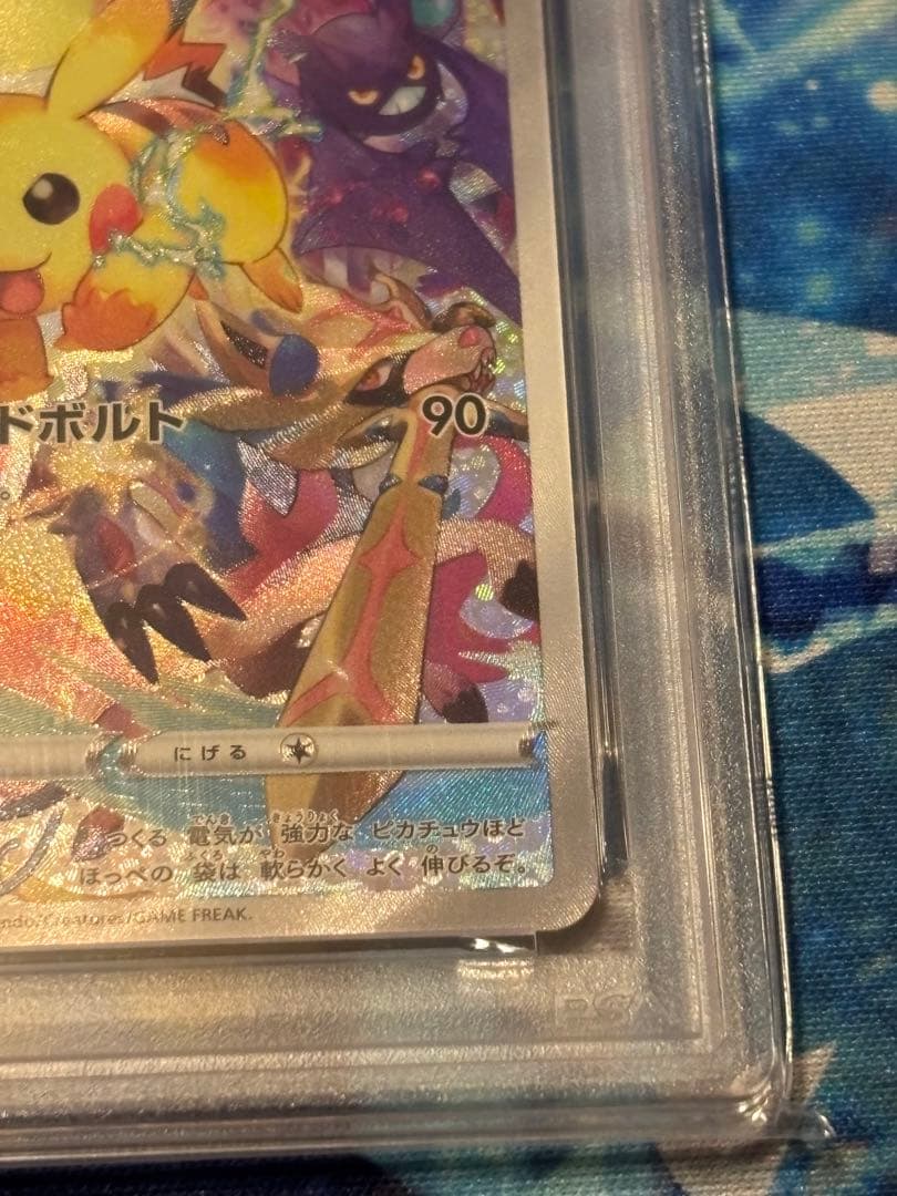 そ*ぺ様 プレシャスコレクターボックス ピカチュウ プロモ　PSA10