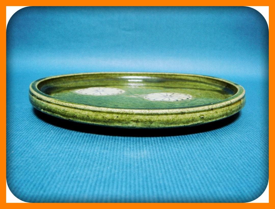 728『織部 菊紋 皿』　/骨董品 古美術 アンティーク 古玩