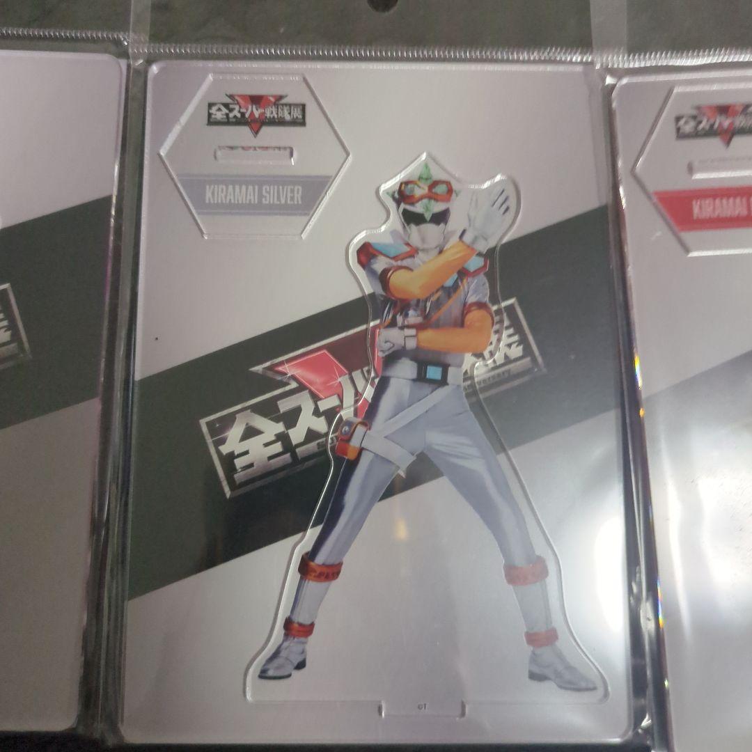 【新品未開封】全スーパー戦隊展キラメイジャーアクスタ