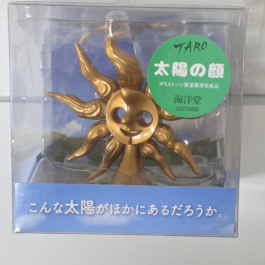 【匿名発送】海洋堂 ポリストーン製塗装済み完成品 太陽の顔 岡本太郎