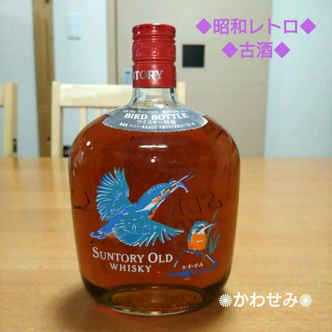 ◆サントリー◆オールドウイスキー◆バードボトル◆かわせみ◆特級◆昭和レトロ◆古酒
