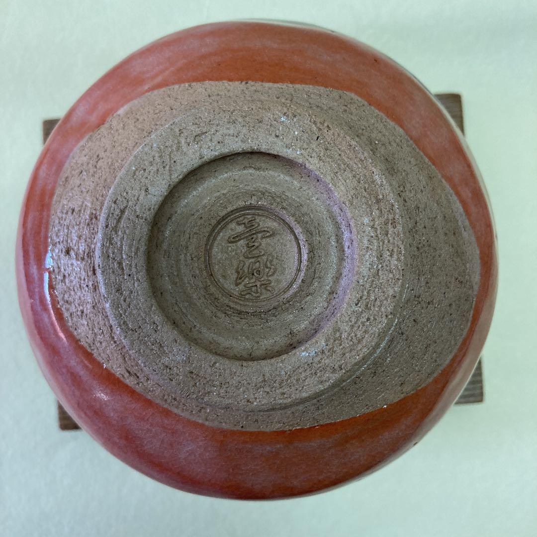 赤楽茶碗