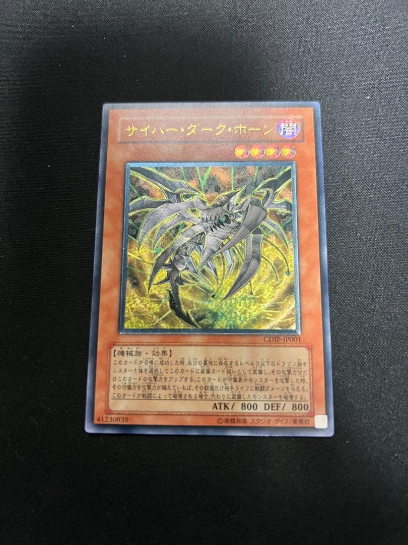 遊戯王 レリーフ アルティメットレア まとめ売り 最終値下げ