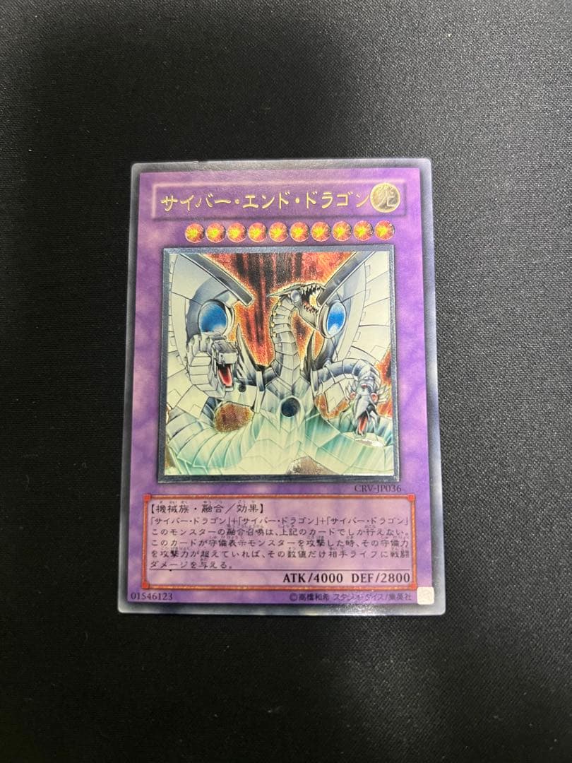 遊戯王 レリーフ アルティメットレア まとめ売り 最終値下げ