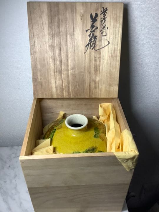 「お値下げ」九谷焼　金彩釉　花瓶　利岡光仙作