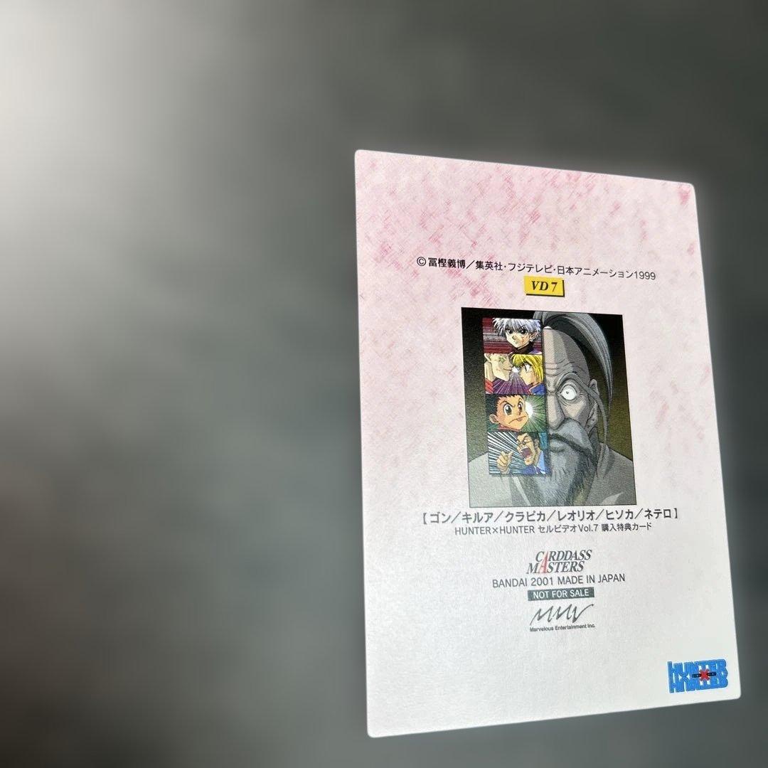 HUNTER×HUNTER カードダスマスターズ　VD7 プロモ　セルビデオ