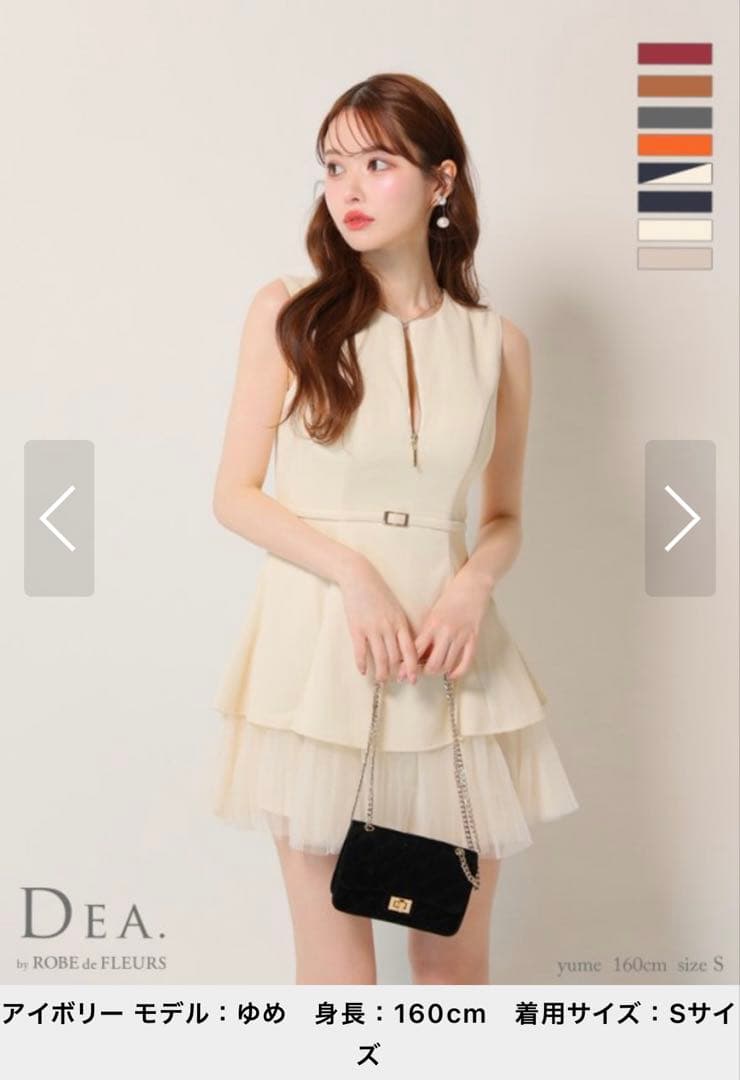 DEA. sugar キャバドレス アイボリー