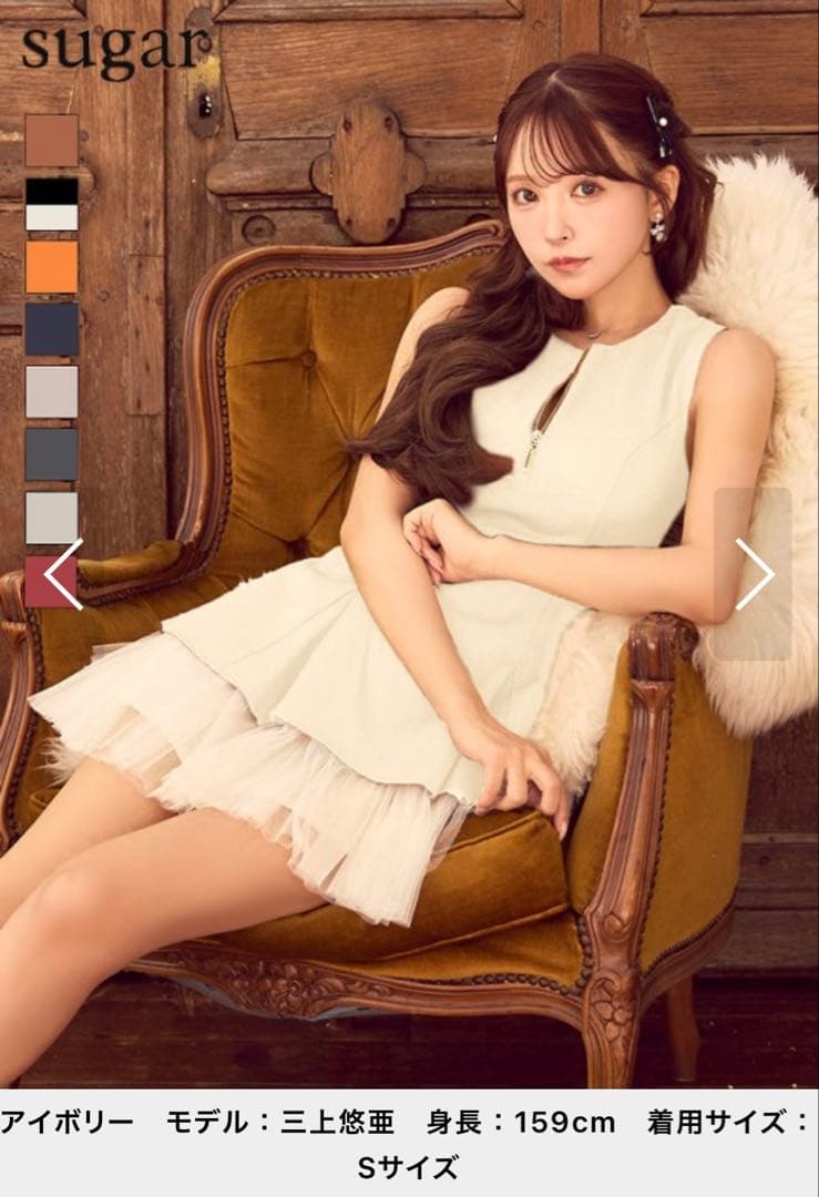 DEA. sugar キャバドレス アイボリー