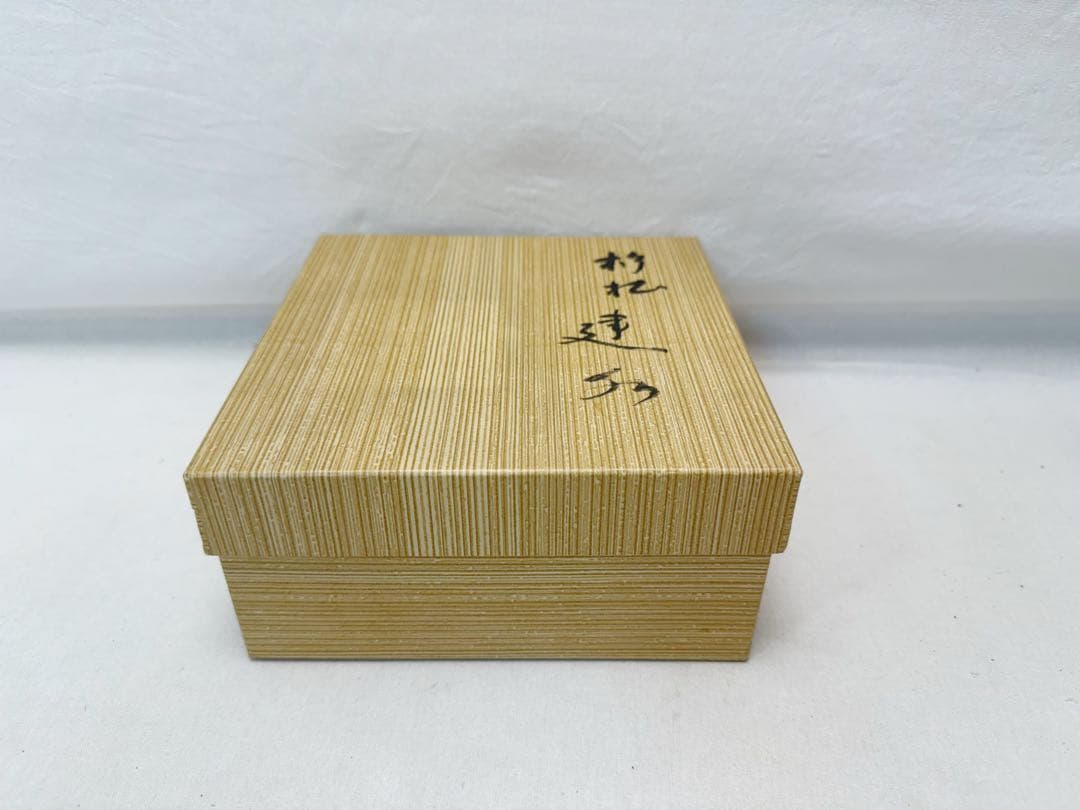 未使用 茶道具 曲物師 高木又三作 曲建水 曲わっぱ 刻印有 元箱