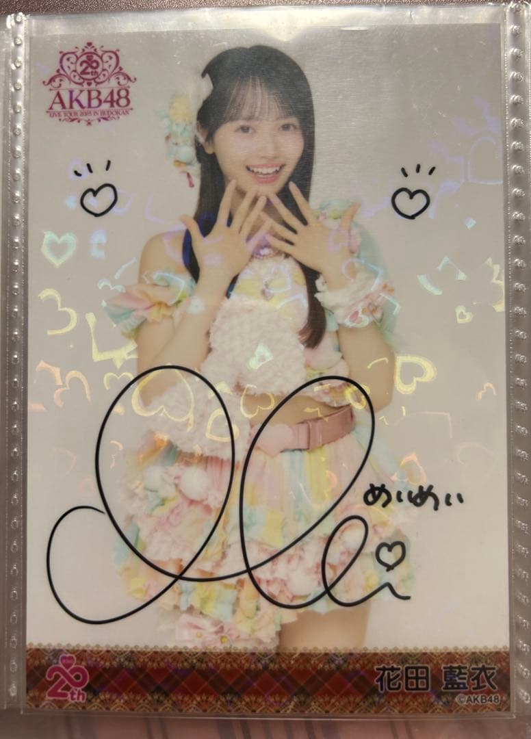 T*9様 AKB48 花田藍衣 憧れの衣装 武道館 生写真 ホログラム 直筆 サ