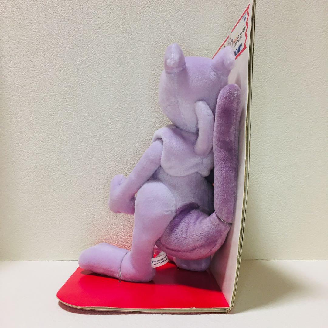 当時物/初期TOMY/パキパキポケモン/ミュウツー/ぬいぐるみ/未使用・台紙付き