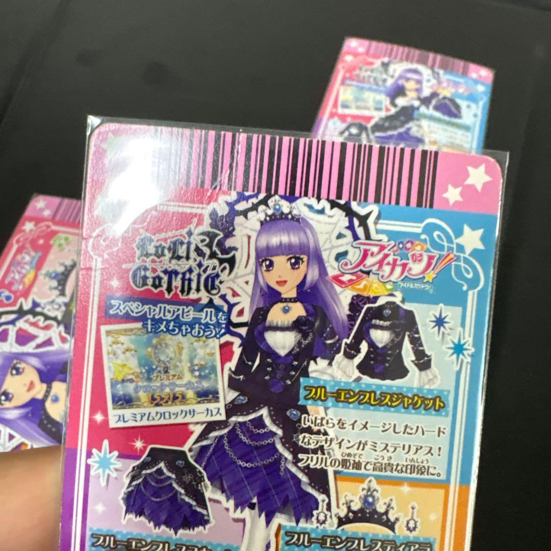 アイカツ！ 氷上スミレ ブルーエンプレスコーデ1式