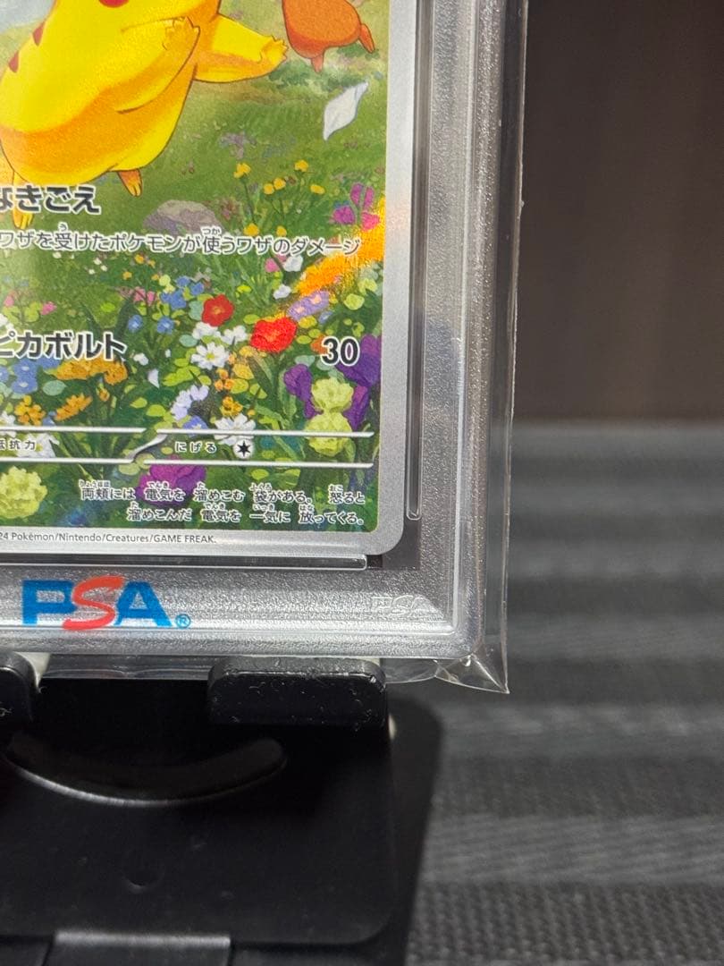 本日終了【PSA10】 ピカチュウ