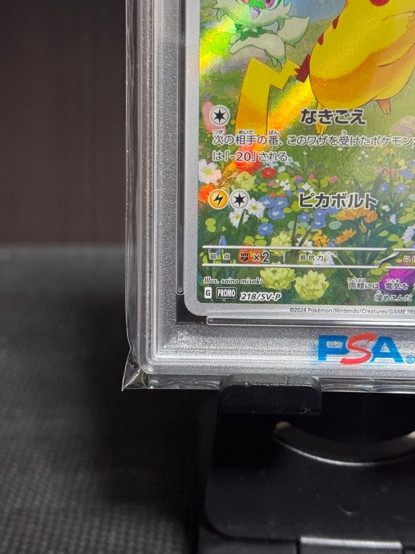 本日終了【PSA10】 ピカチュウ