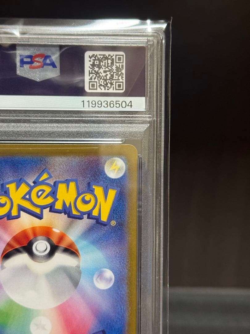 本日終了【PSA10】 ピカチュウ