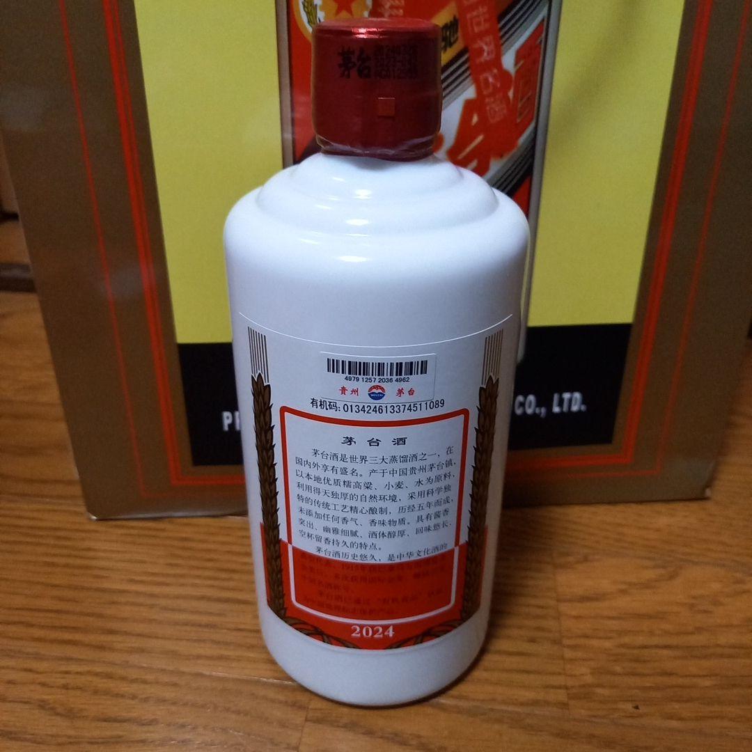【貴州茅台酒】天女ラベル 2024年 53％ 500ml ミニグラス付