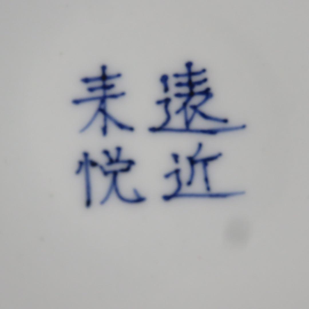 蓋物 菓子器 色絵鍋島 牛 銘