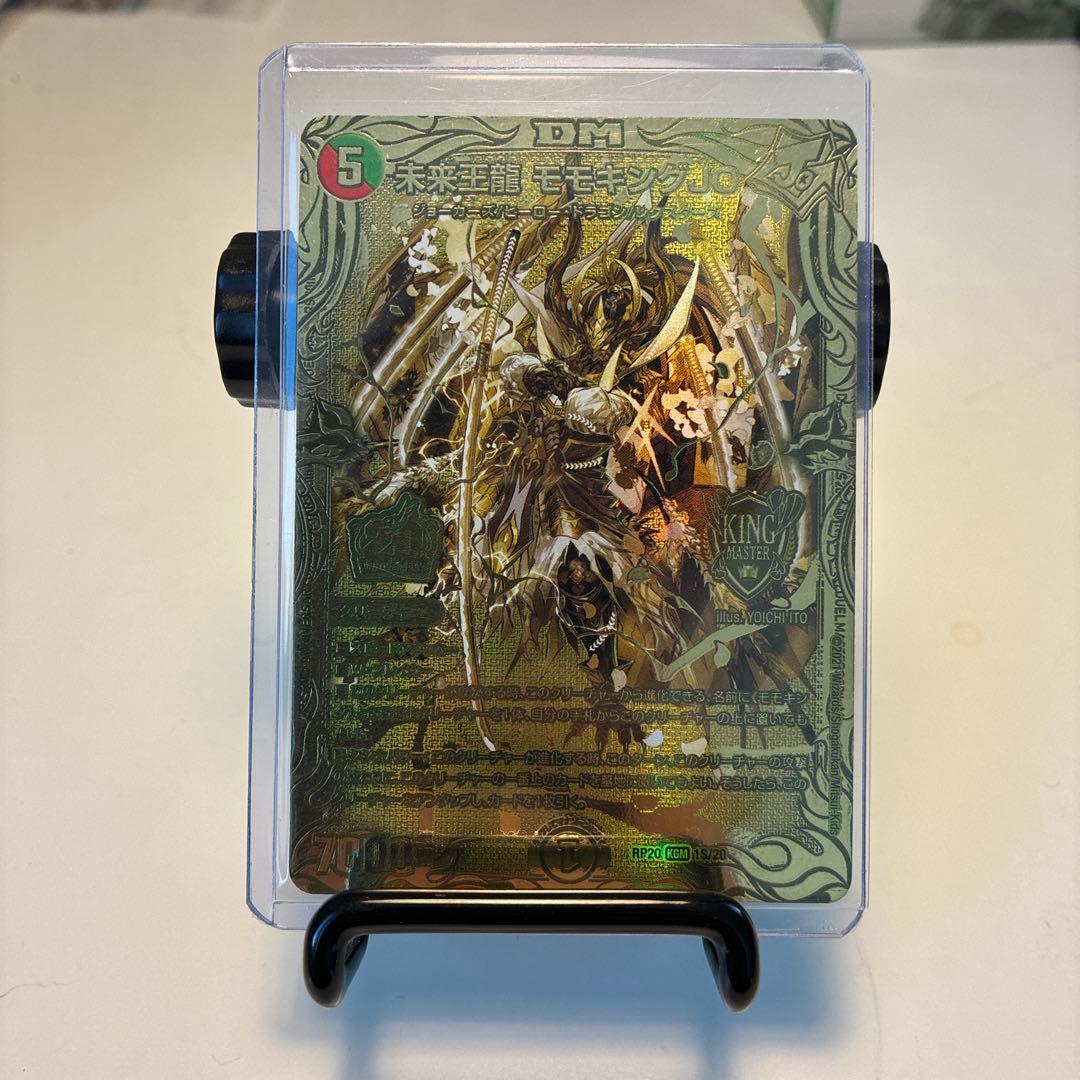 未来王龍モモキングJO KGM