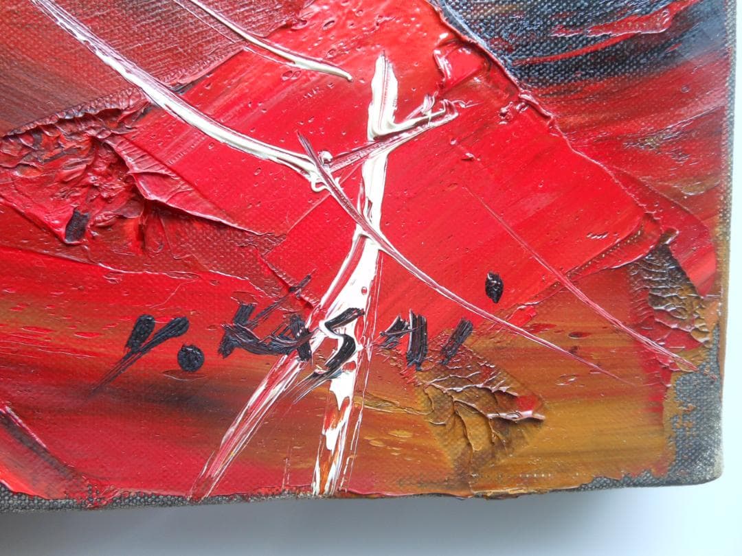 葛西四雄 北の海　真作　油彩画 絵画 油彩6号