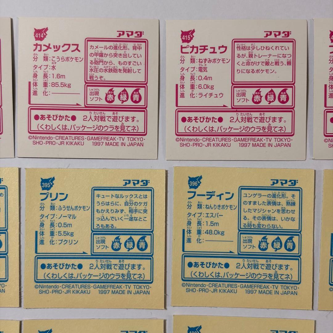 ポケモンレアシール 23点セット アマダ シール列伝 ピカチュウなど 30周年