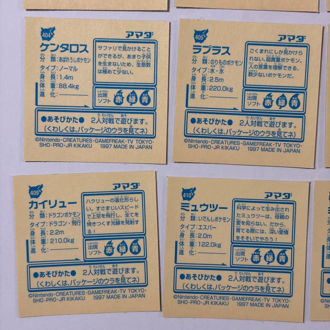 ポケモンレアシール 23点セット アマダ シール列伝 ピカチュウなど 30周年