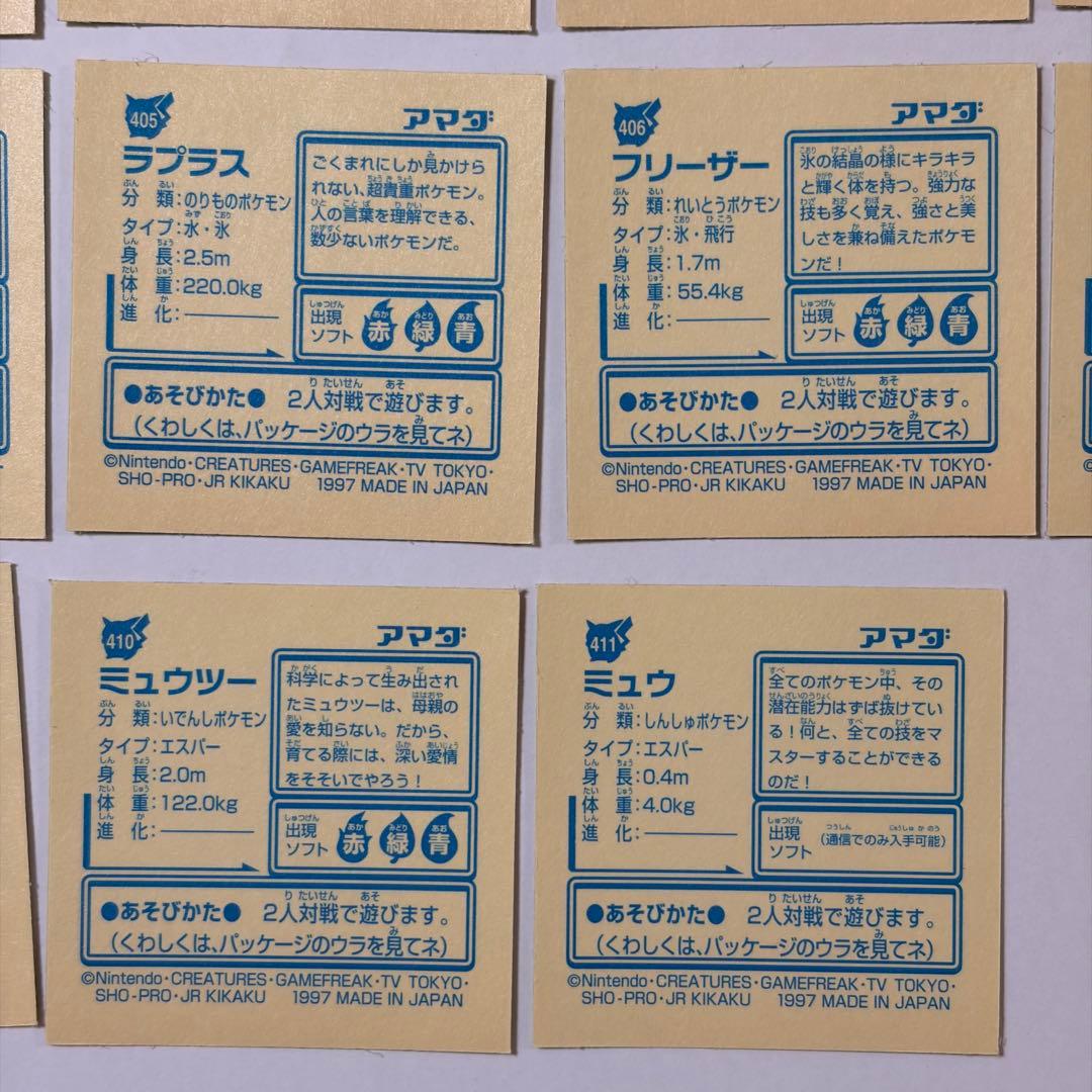 ポケモンレアシール 23点セット アマダ シール列伝 ピカチュウなど 30周年