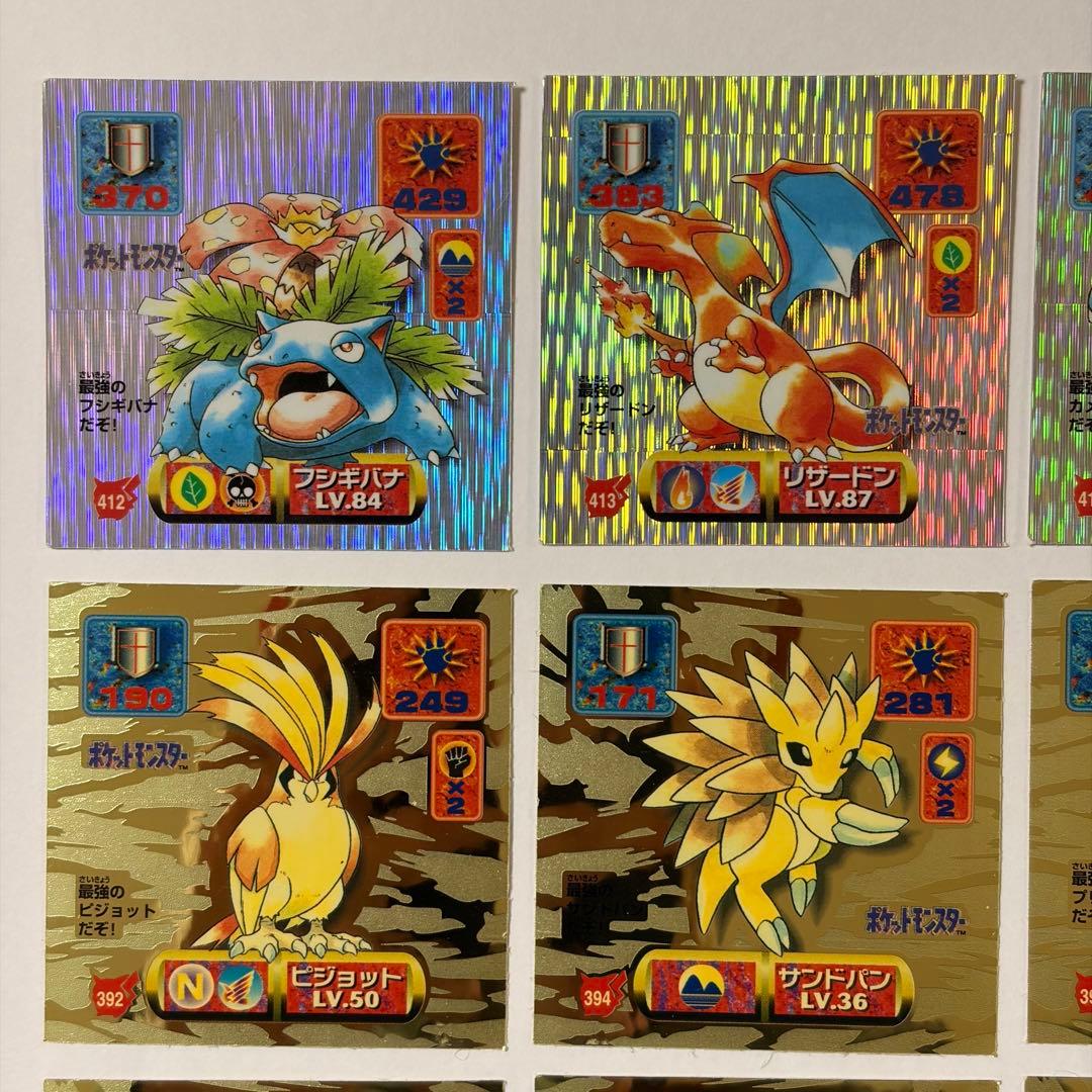 ポケモンレアシール 23点セット アマダ シール列伝 ピカチュウなど 30周年