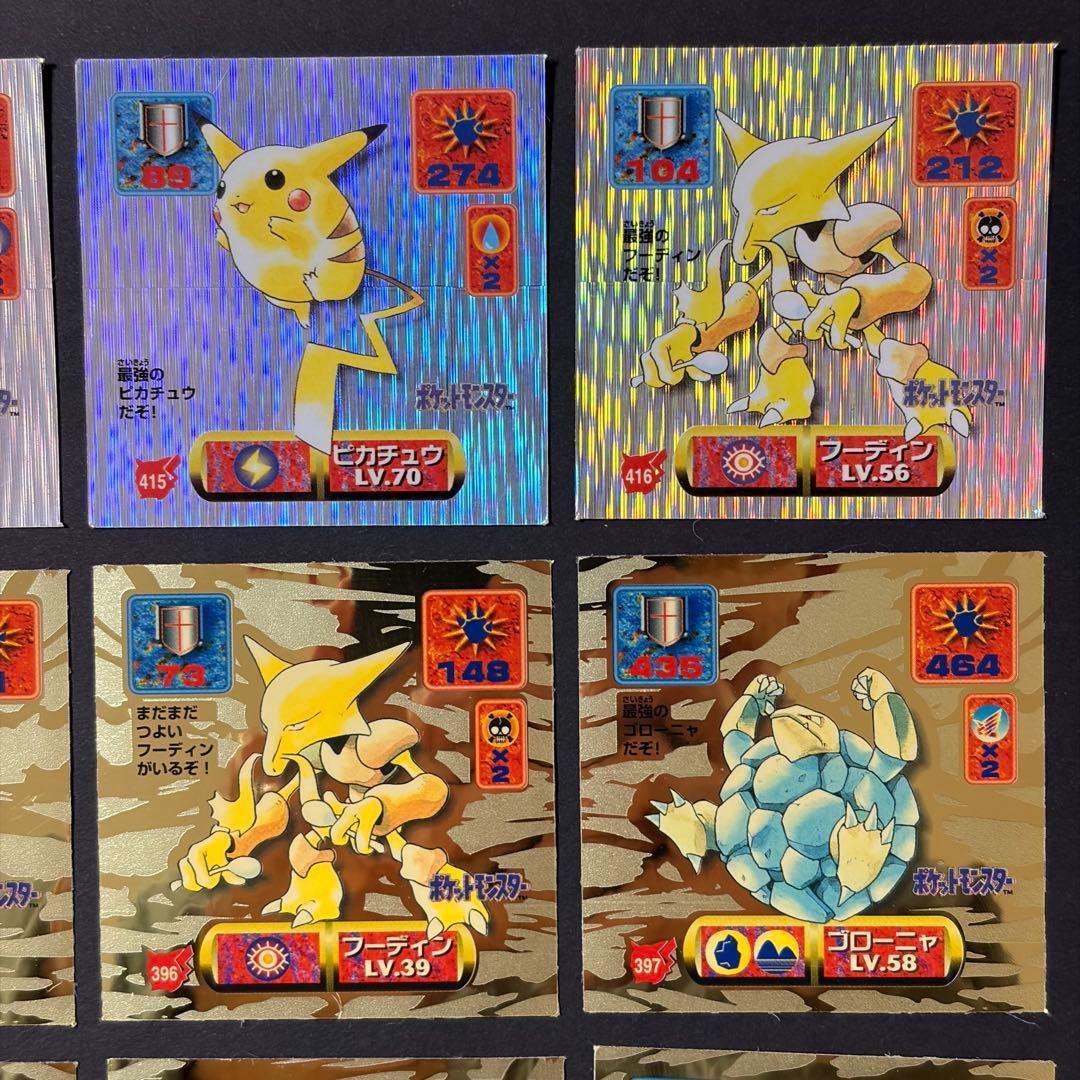 ポケモンレアシール 23点セット アマダ シール列伝 ピカチュウなど 30周年