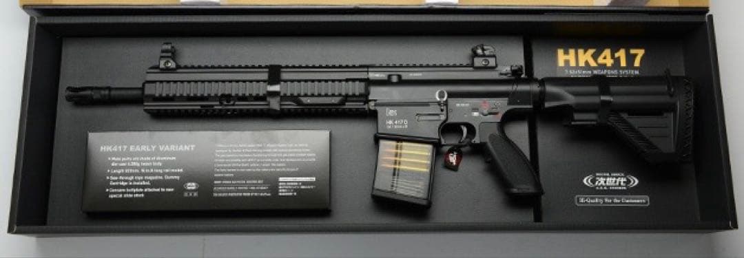 東京マルイ　HK417 次世代電動ガン　ほぼ新品