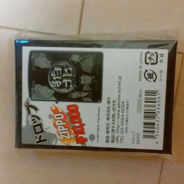 漫画ドロップのＺｉｐｐｏ