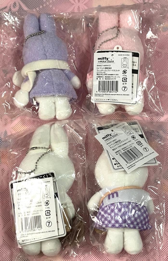 レア　ミッフィー 雑貨フェスタ　マスコットキーチェーン　4個セット