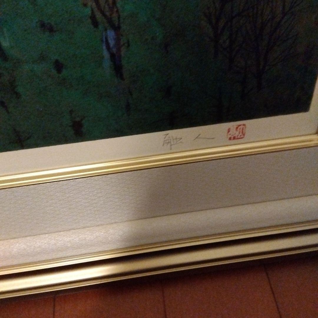 富嶽　中路融人