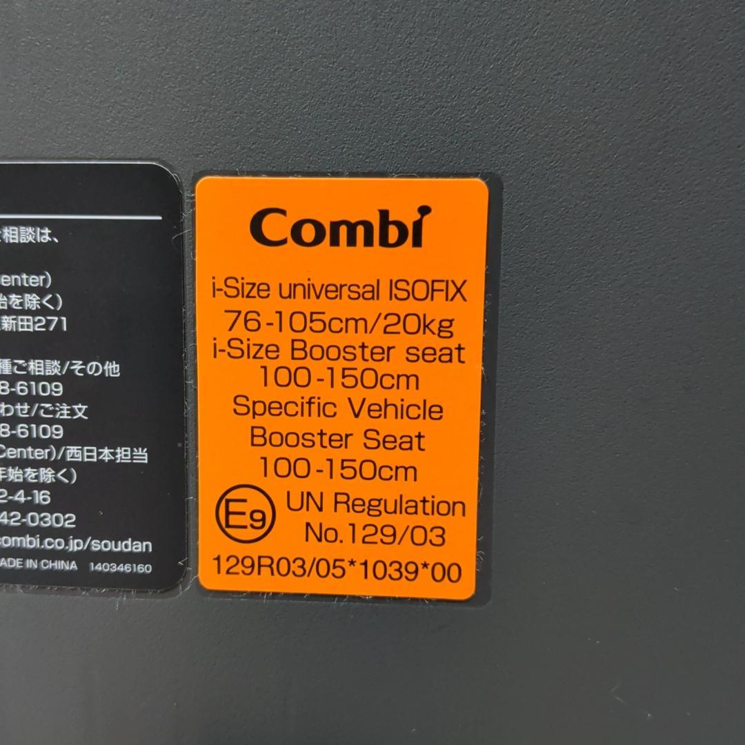 美品 コンビ ジョイトリップアドバンス ISOFIX エッグショック SA
