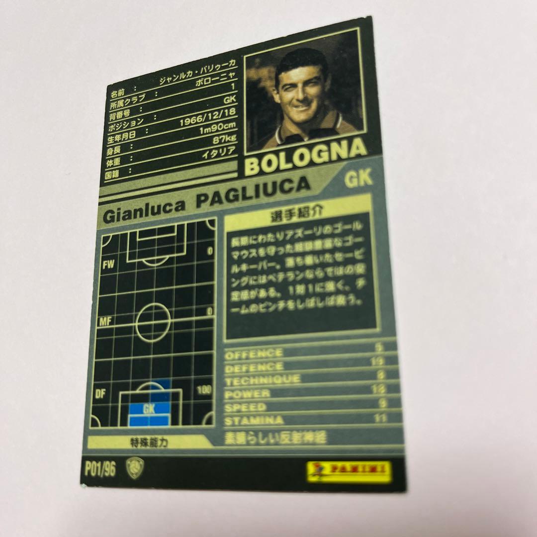 wccf     ロケテ⭐︎P01   バリューカ