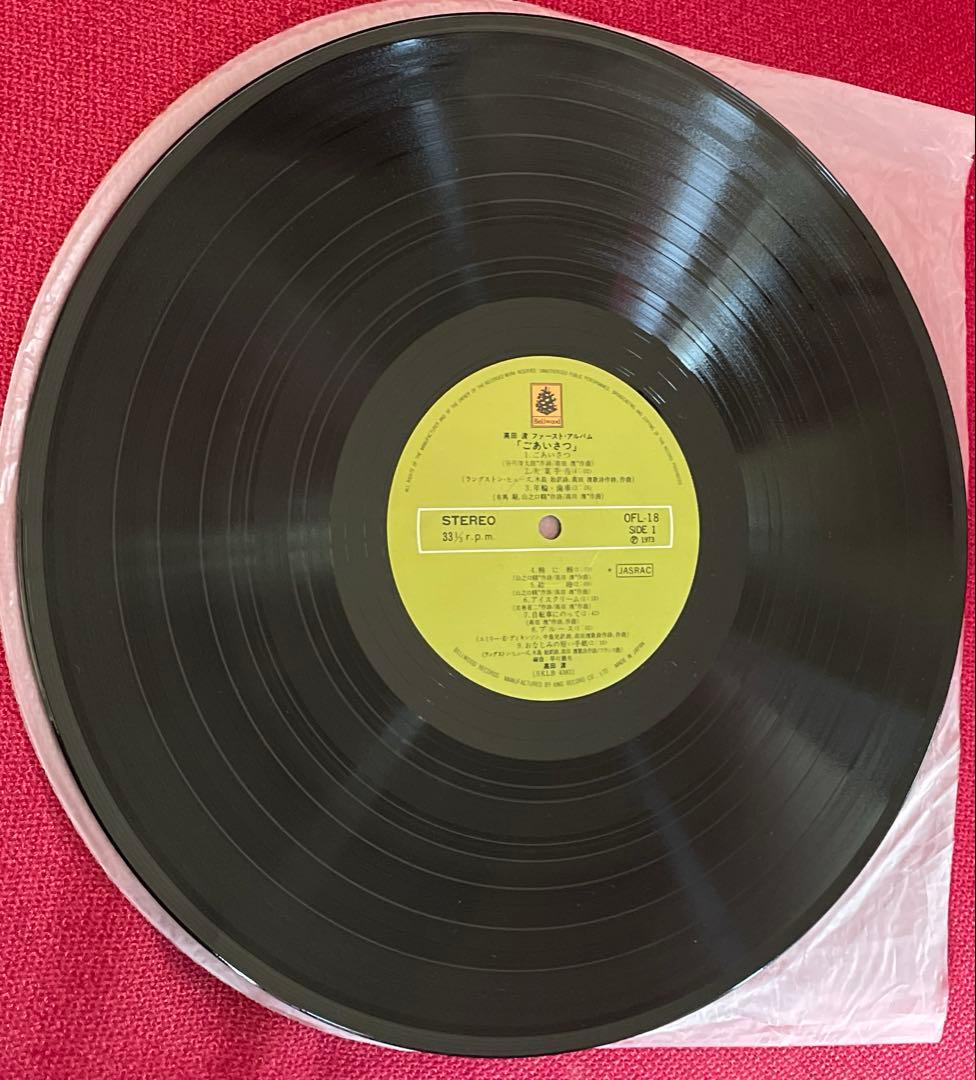 高田渡 レコード 歴史的 最重要アルバム '73 はっぴいえんど参加 細野晴臣