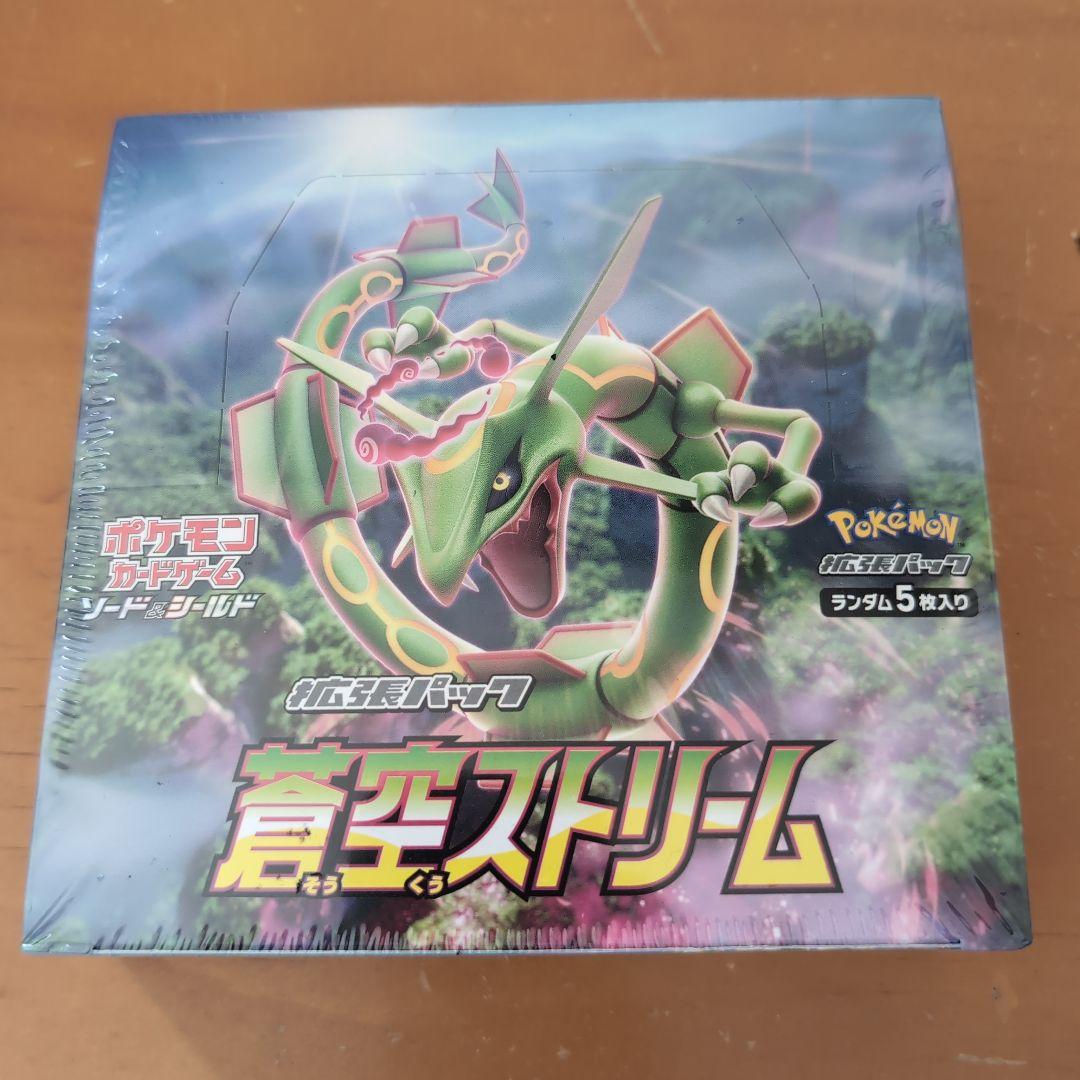 ポケモンカード 蒼空ストリーム 未開封 シュリンク付き 1BOX