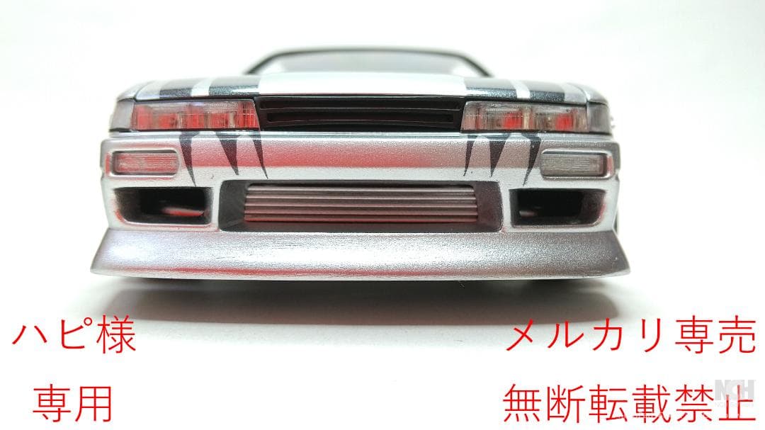 ハピ　シルビアS13 改造完成品